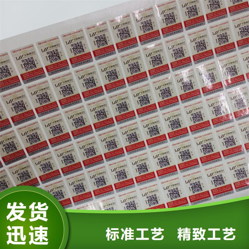 防伪标识多年厂家可靠