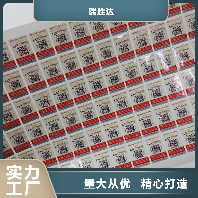 防伪标识精选厂家好货