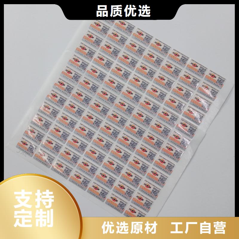 合同防伪纸视频-合同防伪纸|山东省烟台市|龙口|莱州|临沂|济宁|青岛|济南|菏泽