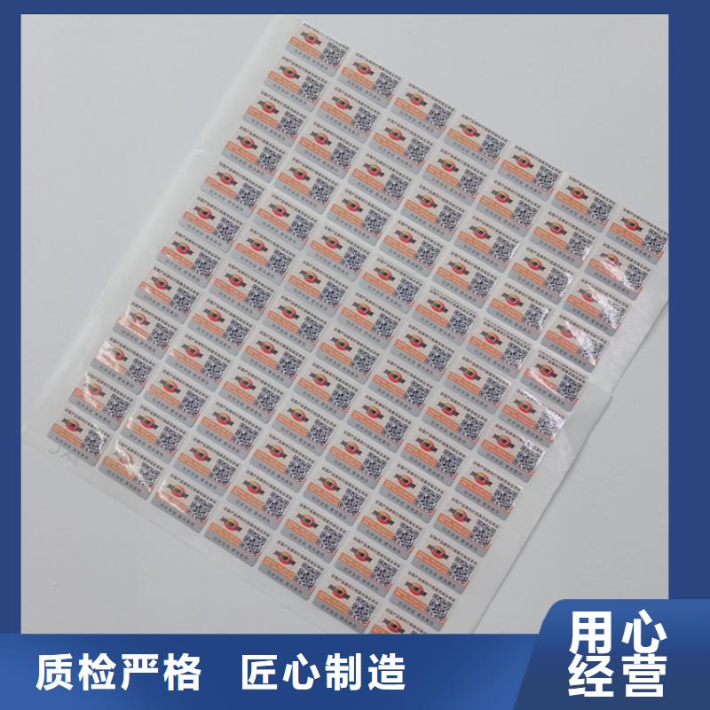 【防伪标识防复印警示纸来图定制量大从优】