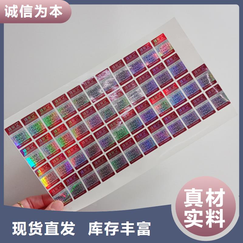 防伪标识应用范围广泛