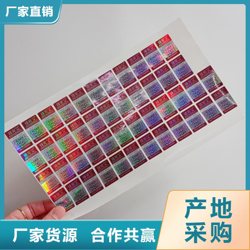  防伪标识商家
