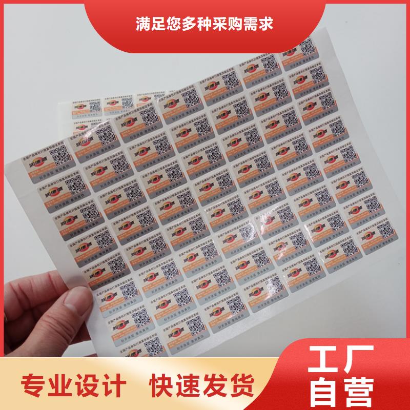  防伪标识好货采购