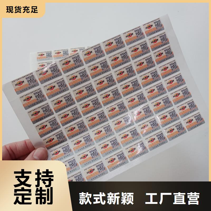 防伪标识发货迅速