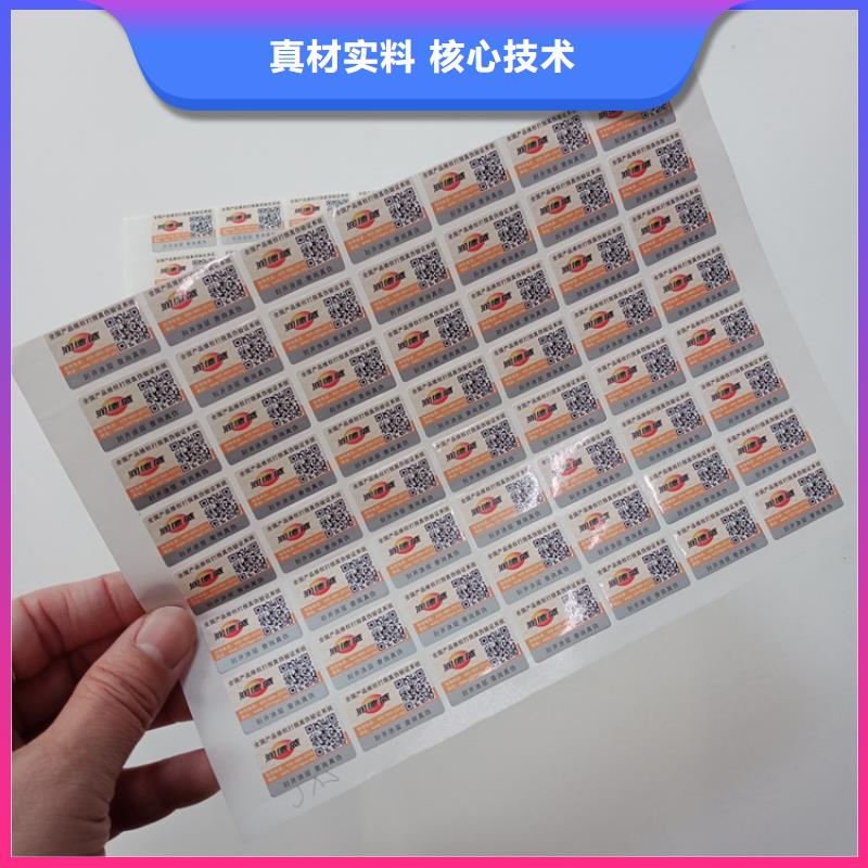 防伪标识现货满足大量采购