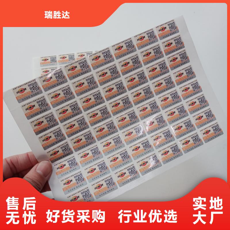 防伪标识24小时下单发货