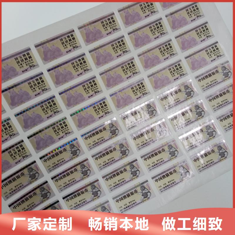  防伪标识追求细节品质