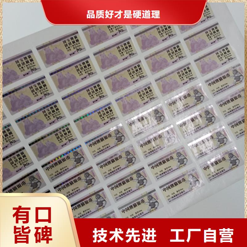防伪标识质量优价格低