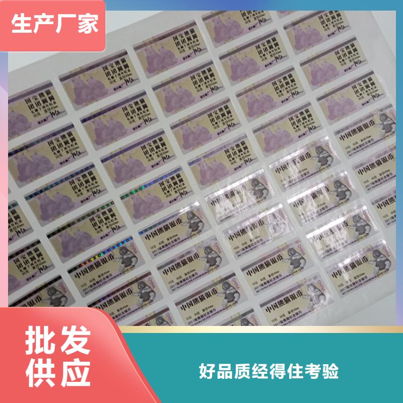 防伪标识为您提供一站式采购服务
