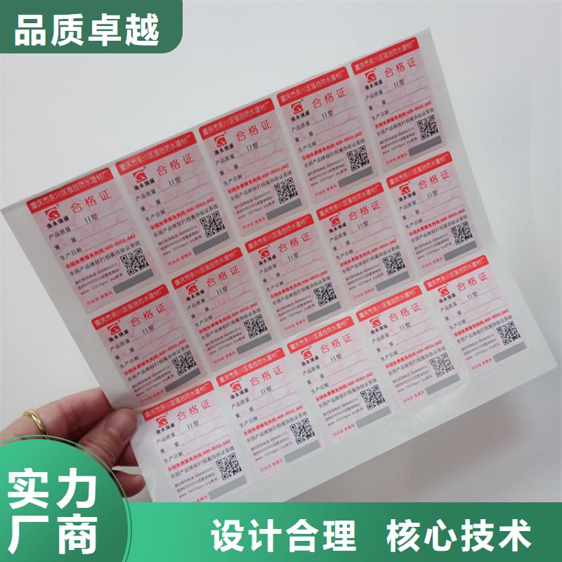 仿伪标签生产厂镭射防伪标贴