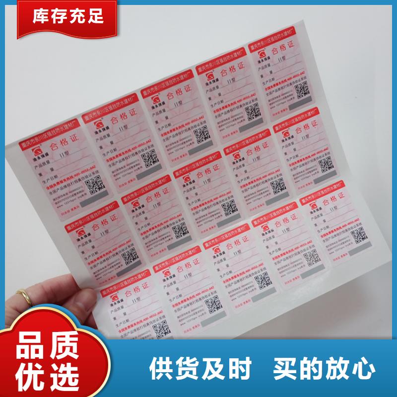 【防伪标识镭射防伪标签品质优选】