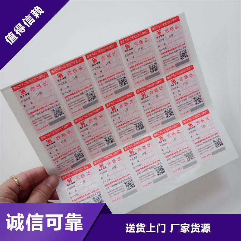 防伪标识准时交付