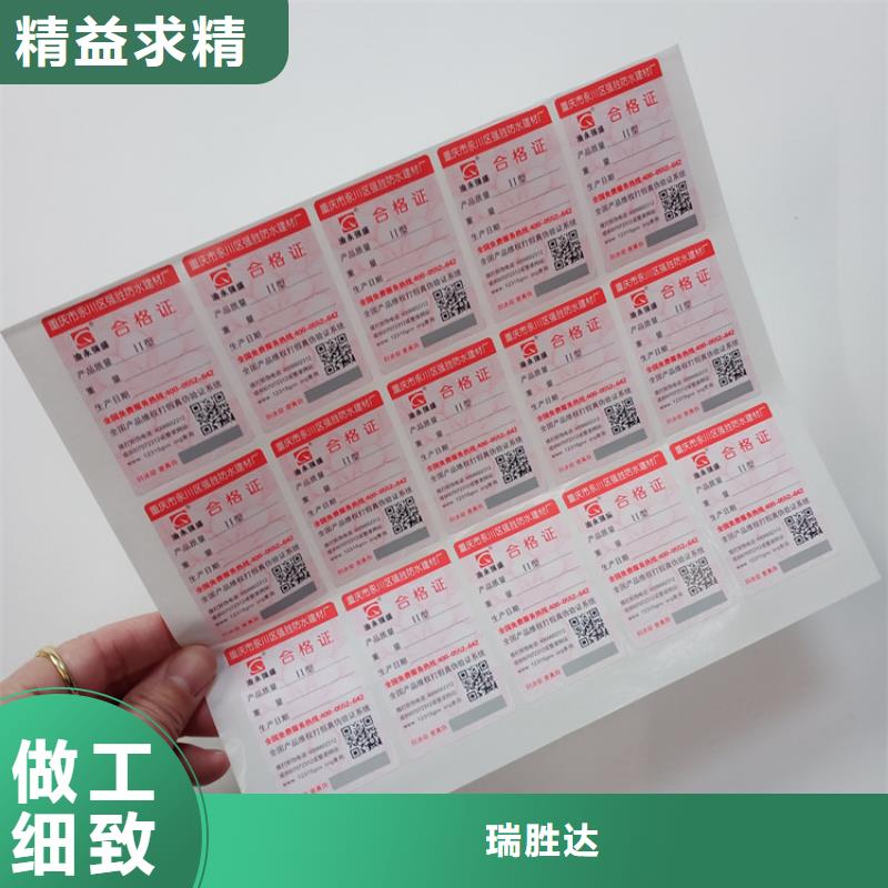 防伪标识满足客户所需