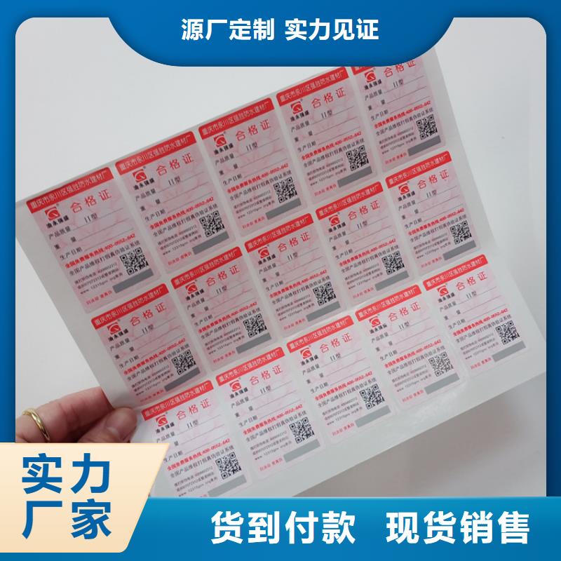 防伪标识防伪标签印刷生产厂家源厂定制