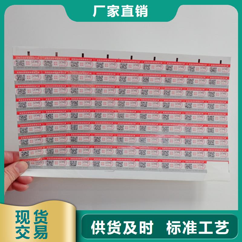 合同防伪纸视频-君山|临湘|永州|益阳|衡阳|郴州|张家界|娄底|邵阳合同防伪纸价格实在-瑞胜达(岳阳市分公司)
