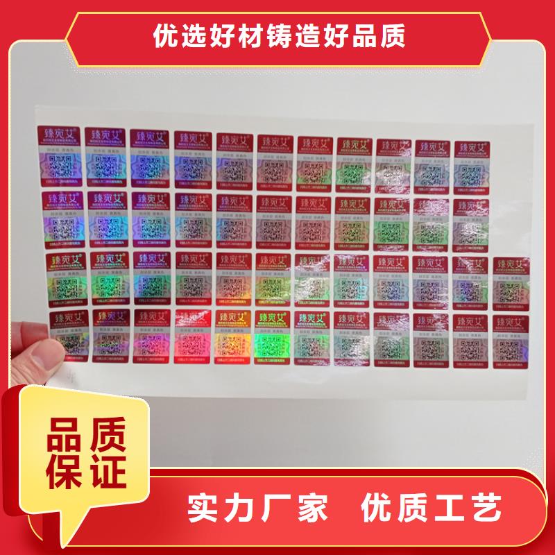 防伪标识免费安装