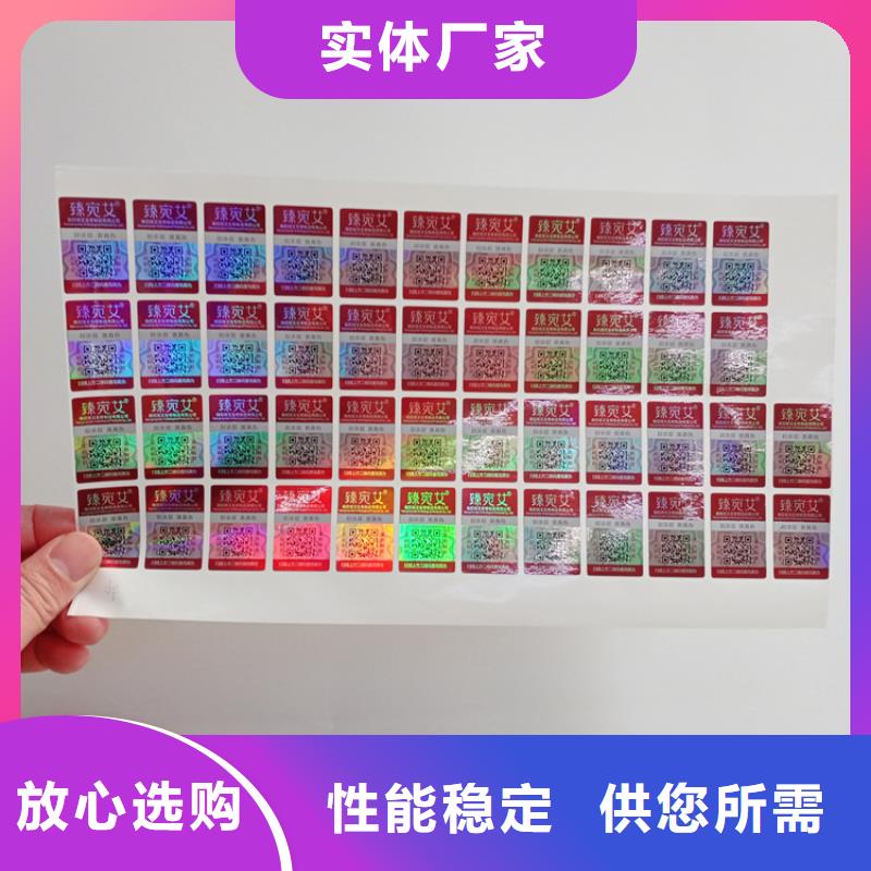 防伪标识发货迅速