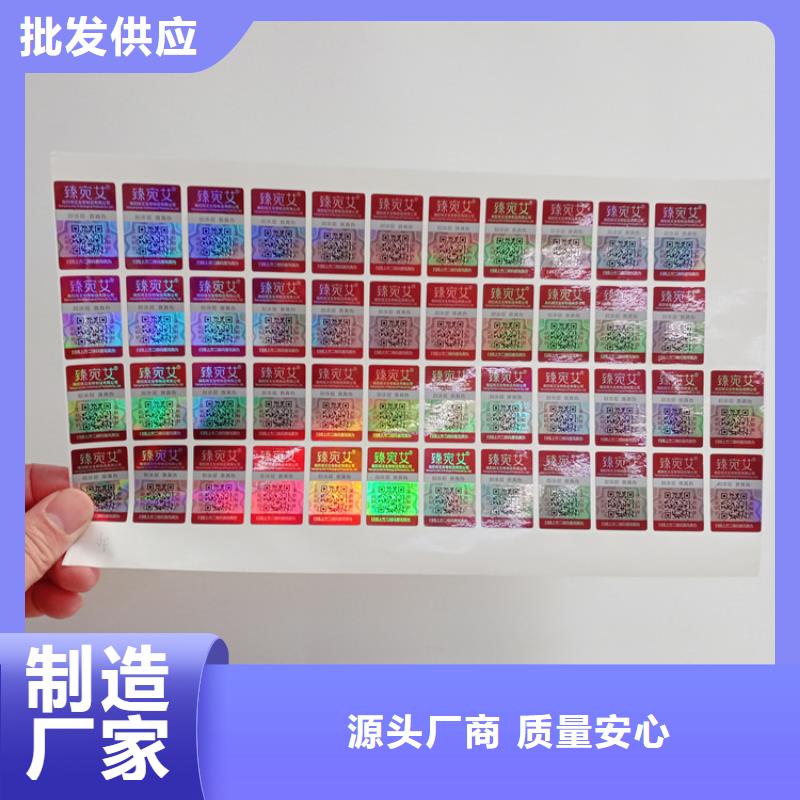 防伪标识质量优价格低