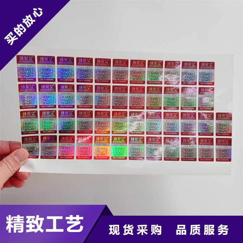 防伪标识您身边的厂家