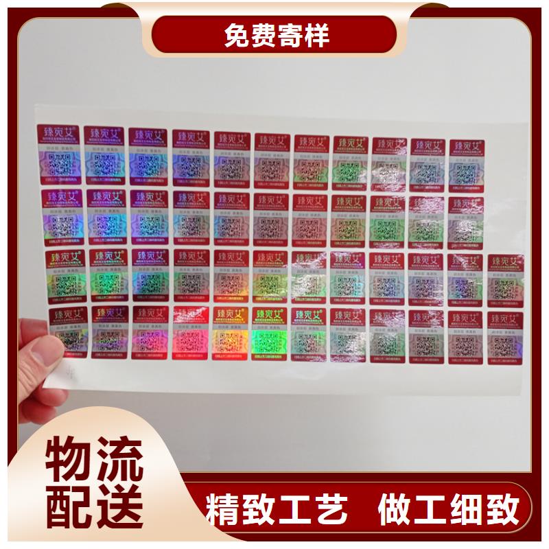 防伪标识优选厂商