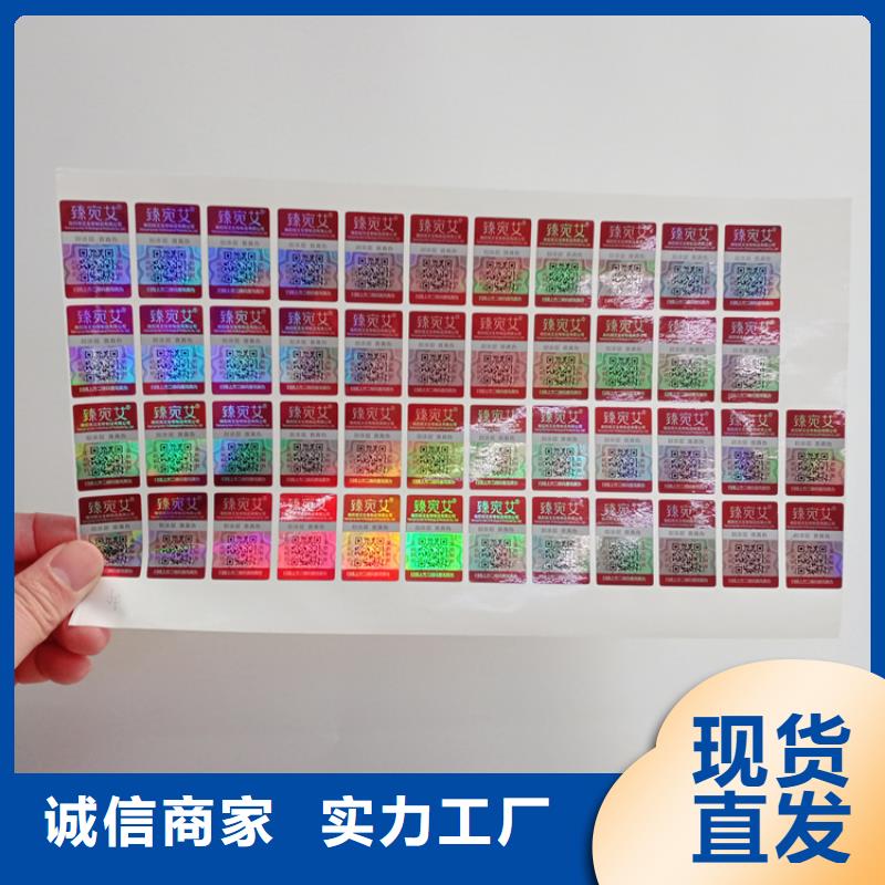 防伪标识_线防伪纸货源直供