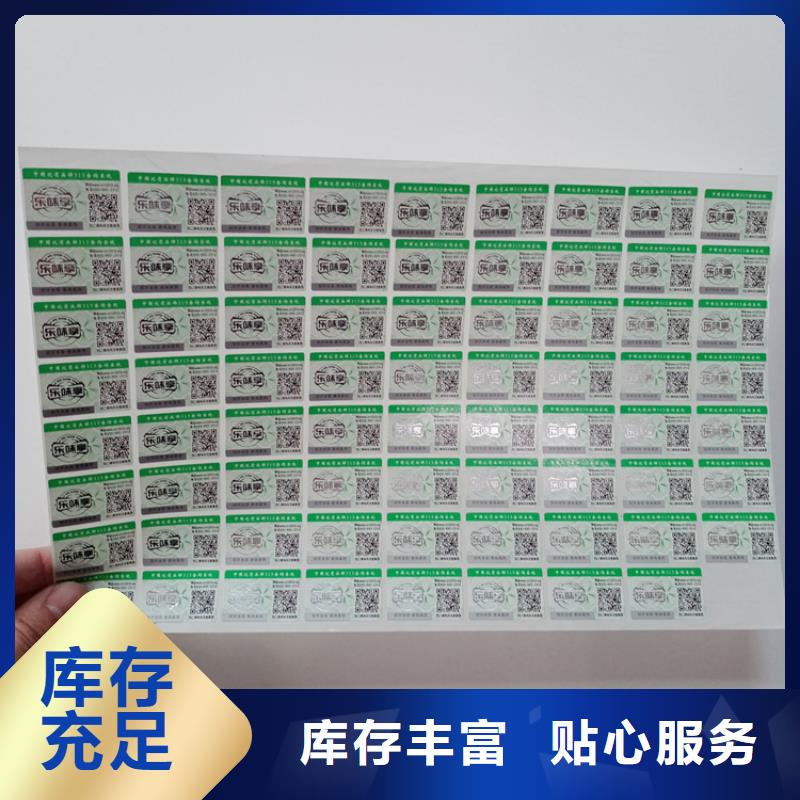 防伪标识来电咨询