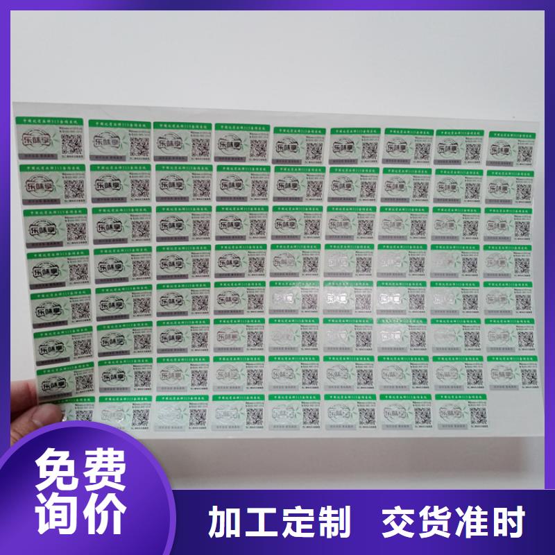 防伪标识工艺层层把关