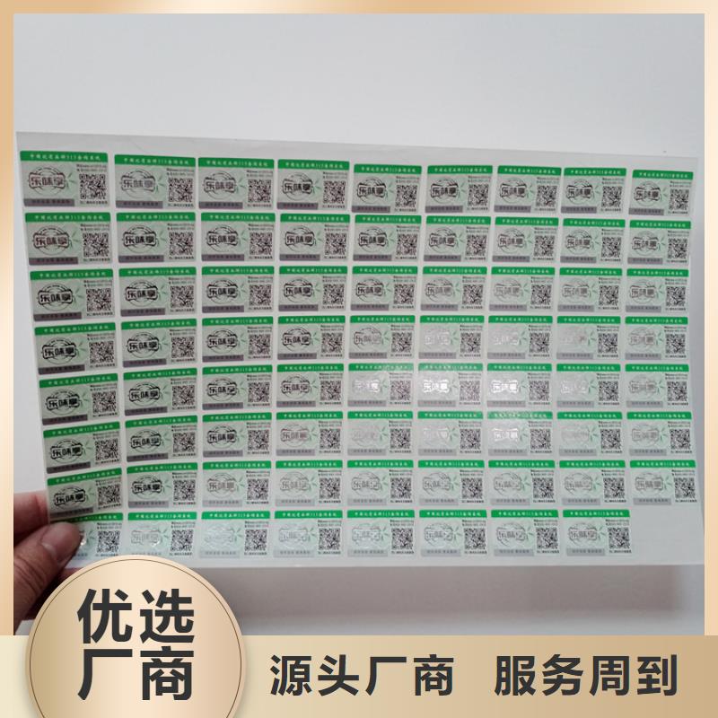 防伪标识24小时下单发货