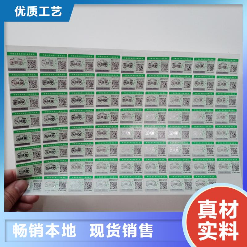 防伪标识每个细节都严格把关