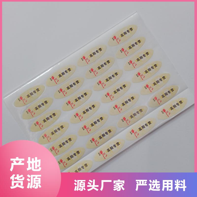 合同防伪纸视频-合同防伪纸(瑞胜达)覆盖地域湖南省娄底市双峰|新化|邵阳|郴州|岳阳|衡阳|张家界