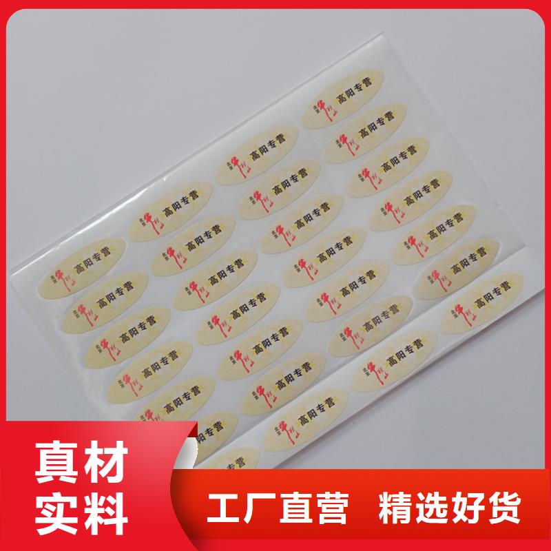 防伪标识支持批发零售