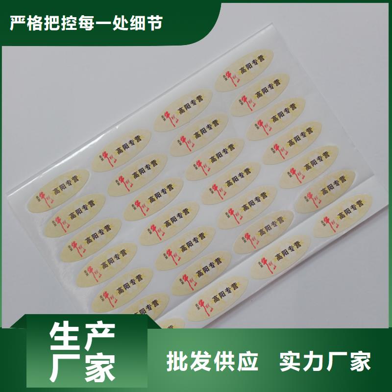 防伪标识厂家批发价