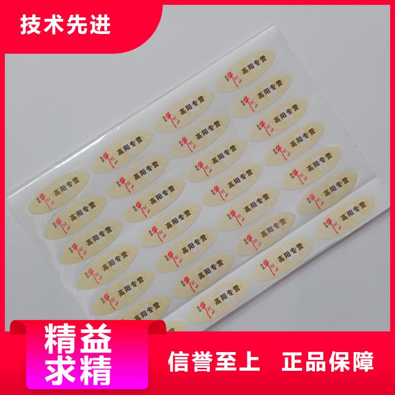  防伪标识口碑好实力强
