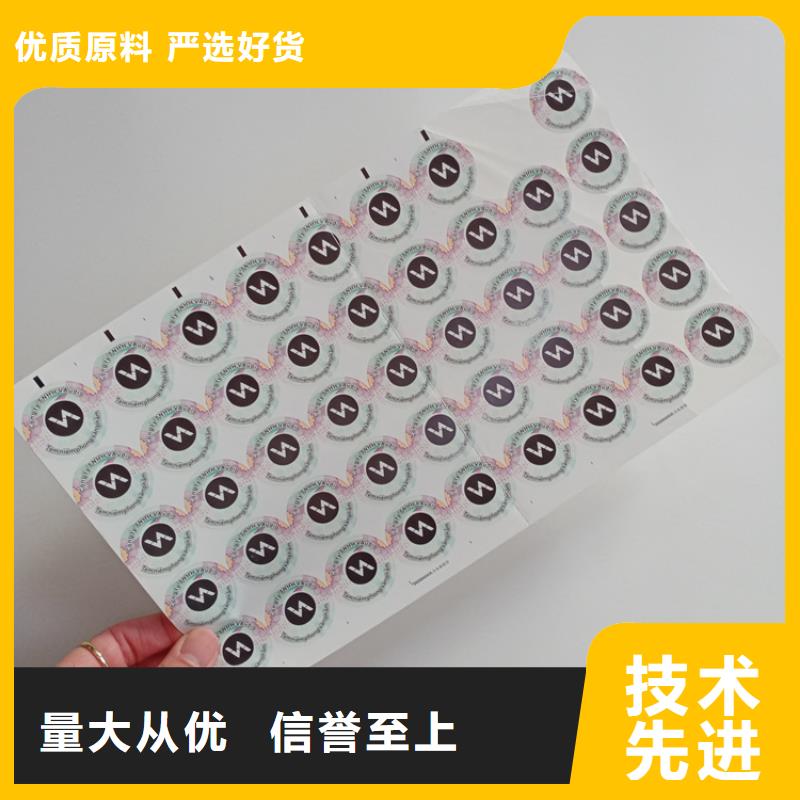 合同防伪纸视频-合同防伪纸|山东省烟台市|龙口|莱州|临沂|济宁|青岛|济南|菏泽