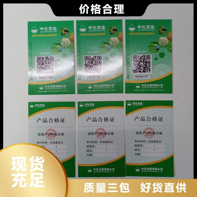 防伪标识就近发货