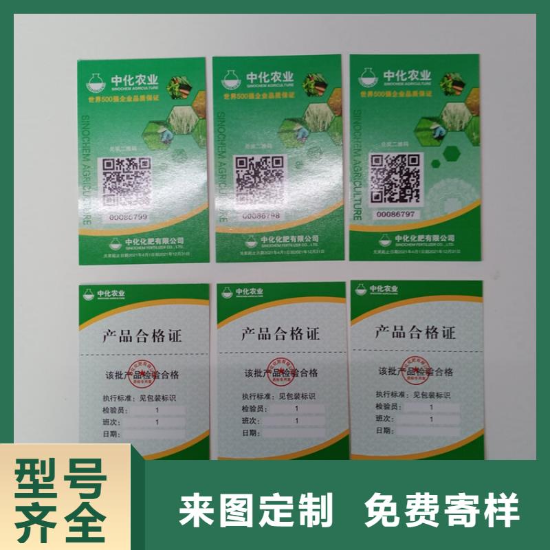 防伪标识以质量求生存