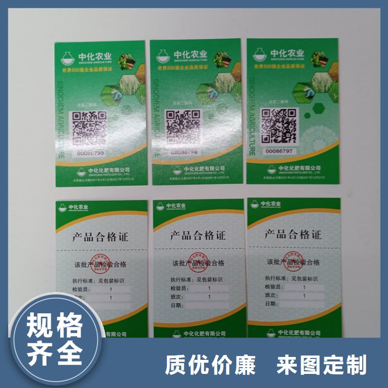 防伪标识源头厂家经验丰富