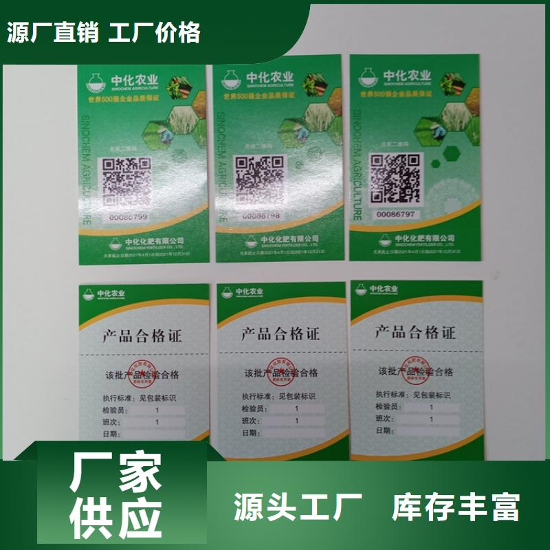 防伪标识欢迎来电咨询