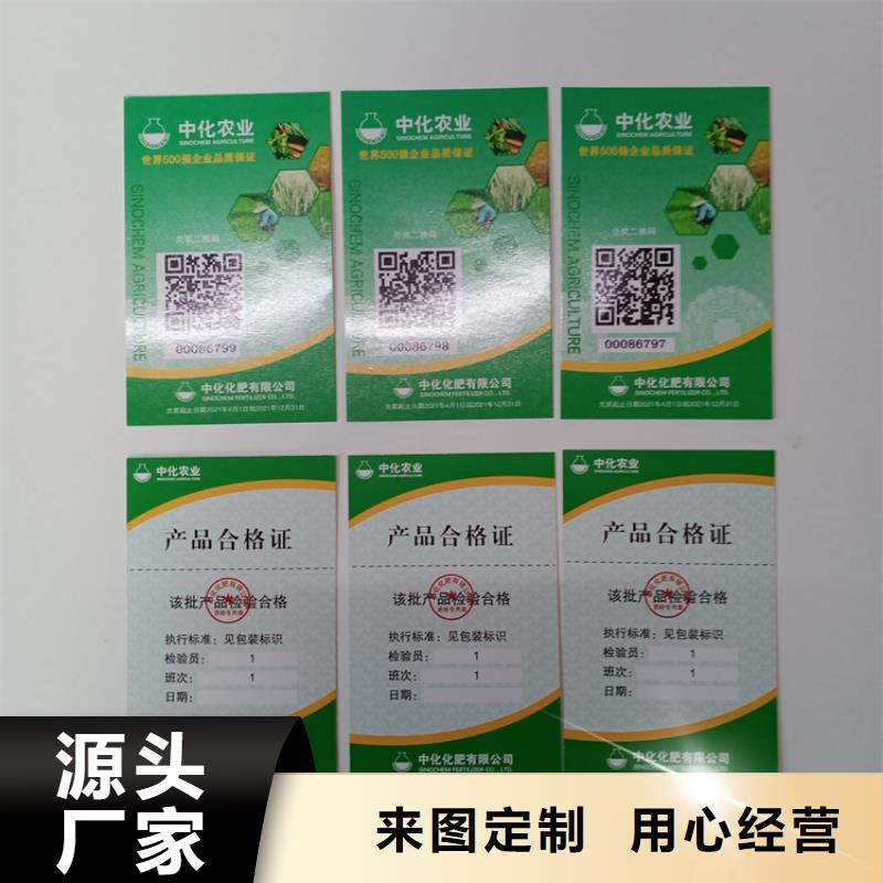 防伪标识发货迅速