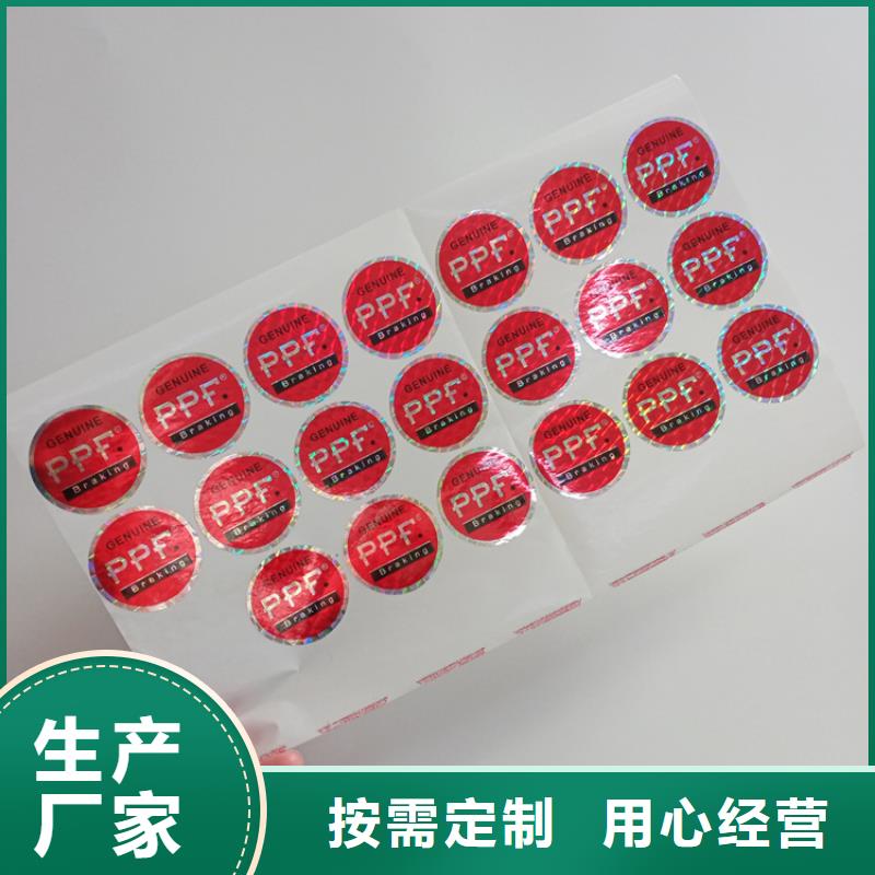  防伪标识种类多质量好
