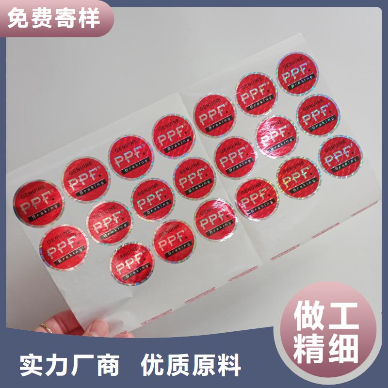 防伪标识厂家定制
