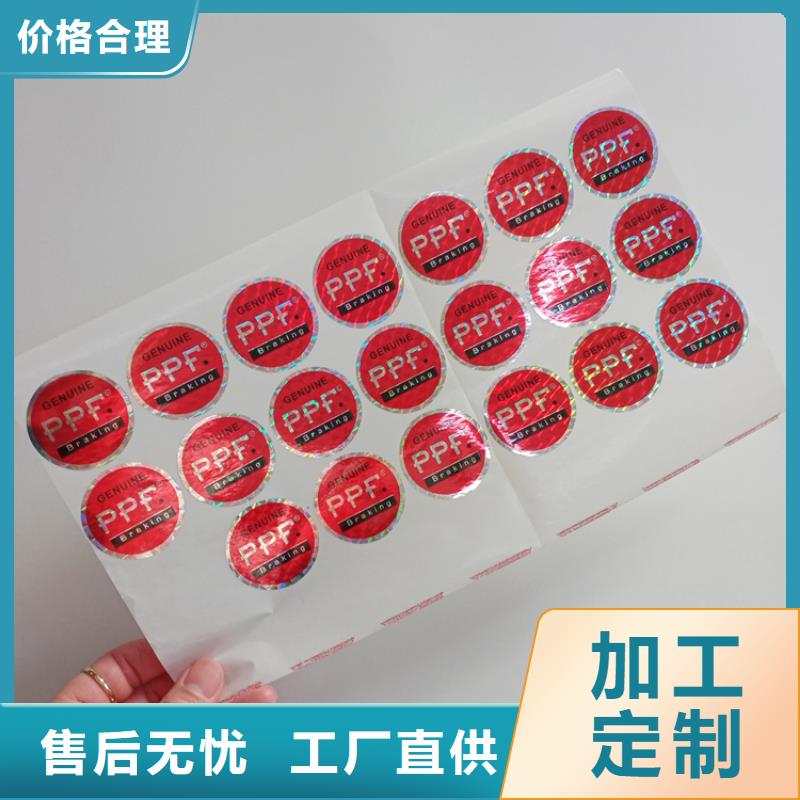 防伪标识来电咨询