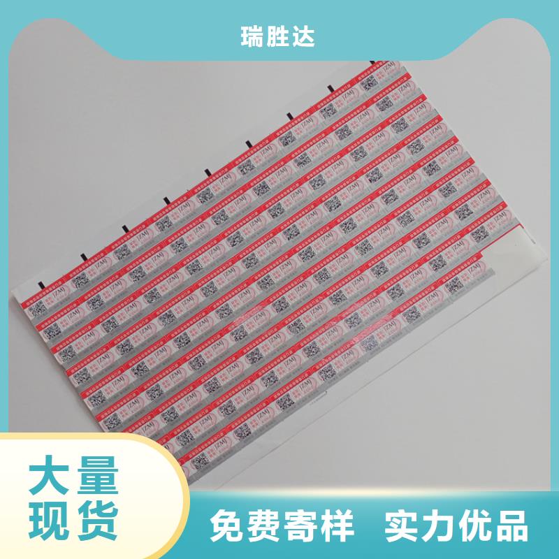 防伪标识质量优价格低