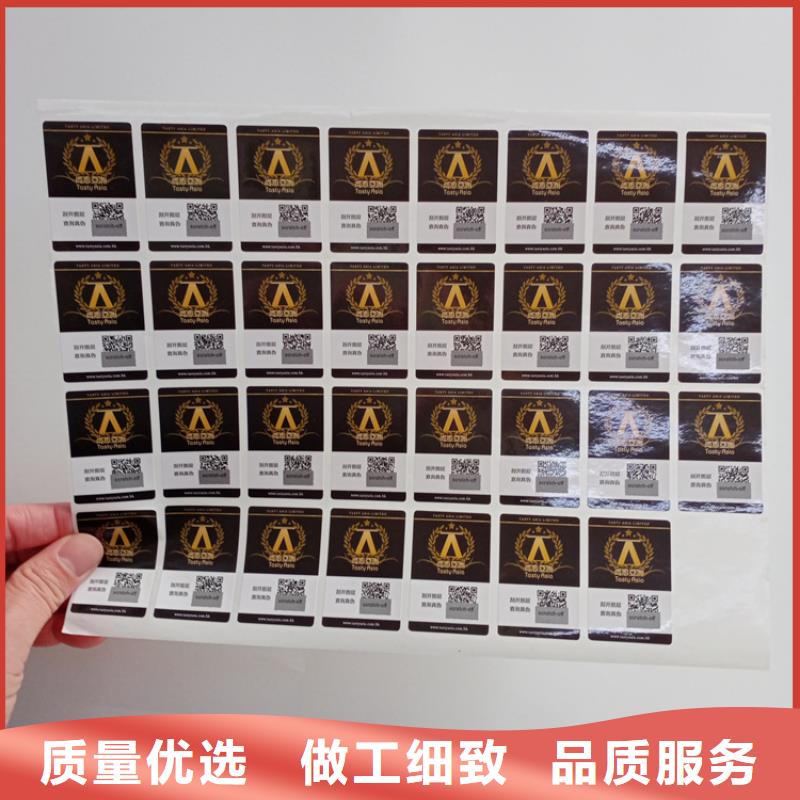 防伪标识生产加工