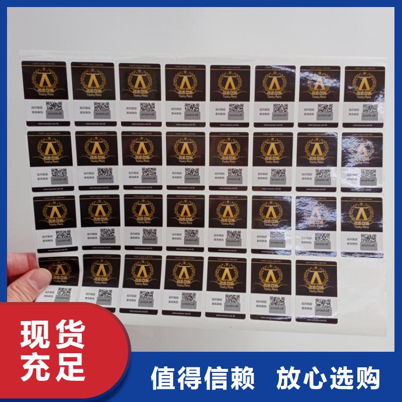 防伪标识满足客户所需