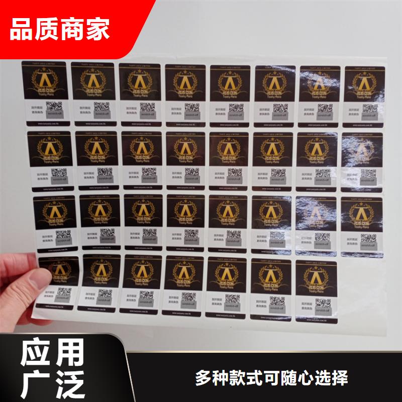 防伪标识源头厂家经验丰富