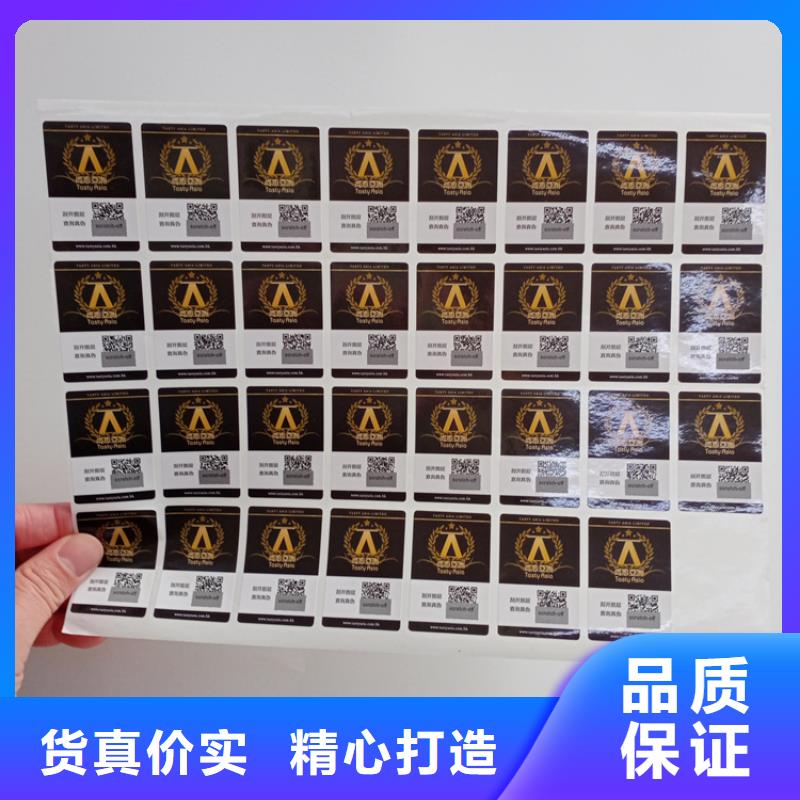 防伪标识来电咨询