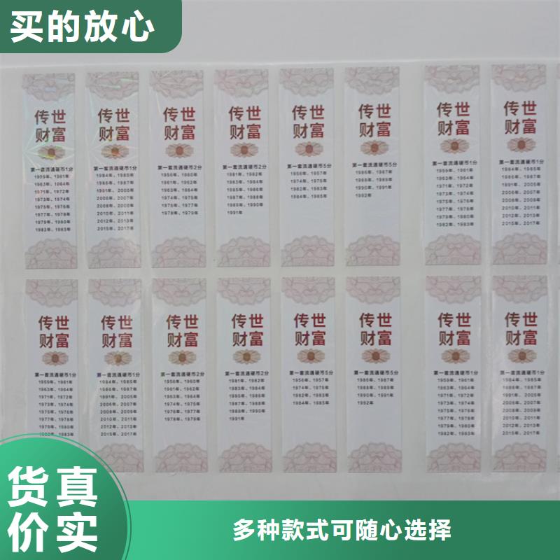 防伪标识正规厂家