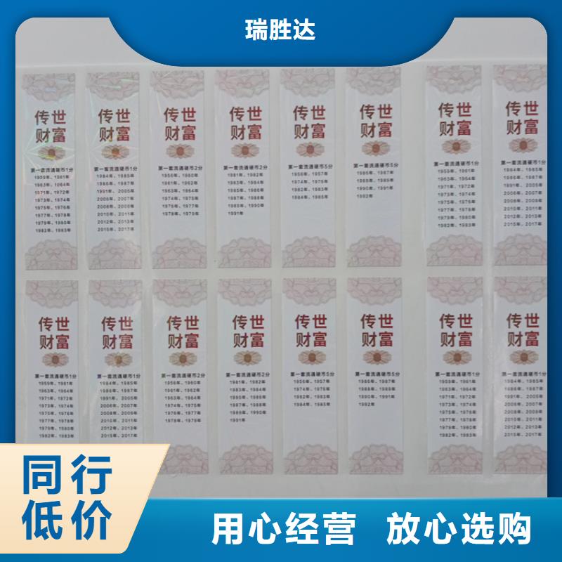 防伪标识现货齐全售后无忧