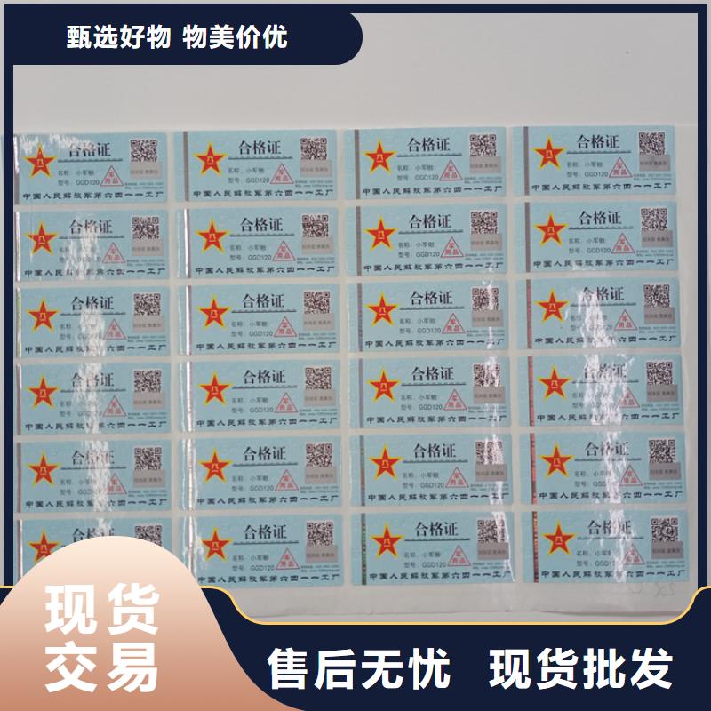 合同防伪纸视频-江苏省宿迁市瑞胜达合同防伪纸可服务区域宿城|泗洪|盐城|苏州|南京|淮安等